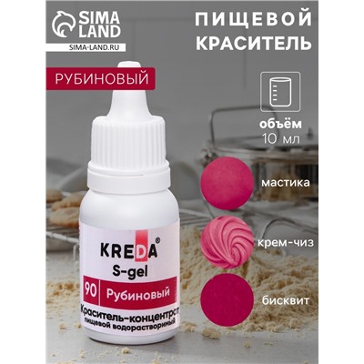 S-gel, концентраты универсальный рубиновый 10 мл
