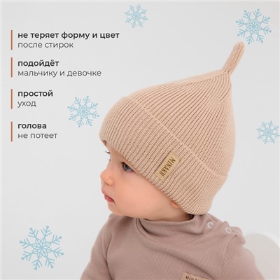 Шапка детская MINAKU  р-р 46-48, цвет бежевый