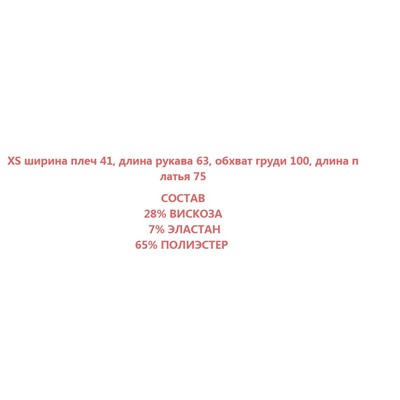 Жакет LIM*E
