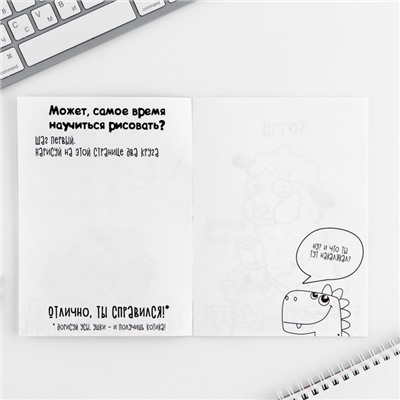 Блокнот раскраска 12 л., 130×180 «Корги»