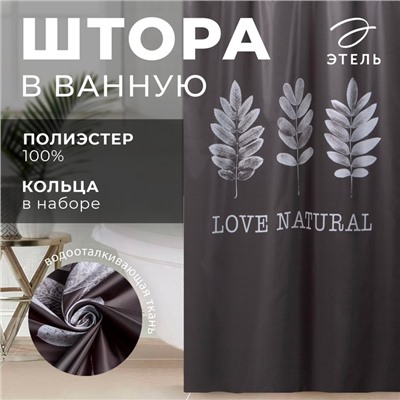Штора для ванной водоотталкивающая Этель «Natural print», 145×180 см, цвет серый, ткань оксфорд, 210гр/м2