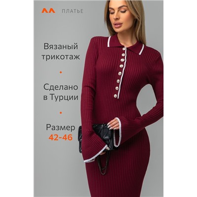 Женское вязаное платье-лапша Happyfox