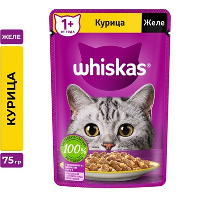 Влажный корм Whiskas для кошек, с курицей, желе, 75 г