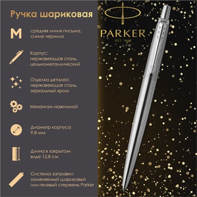 Ручка шариковая PARKER "Jotter Core Stainless Steel CT", корпус серебристый, детали хром, синяя, 1953170