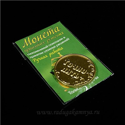 Монета «Пить-Точно пить» 27мм цв.золото.