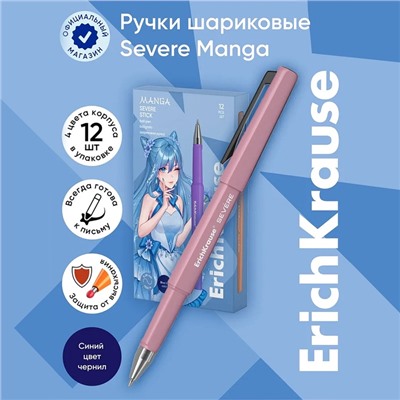 Ручка шариковая, ErichKrause, Severe Stick Manga, узел 0.7 мм, мягкое и быстрое письмо без усилий, чернила синие, микс