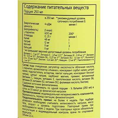 Напиток XXI век "L-Карнитин" ананас 0.5 л