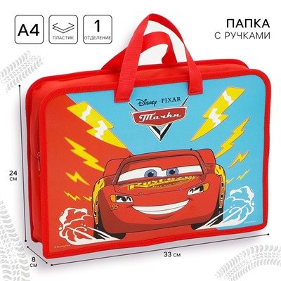 Папка пластиковая с ручками А4, на молнии, 8×33×24 cм, «Тачки»