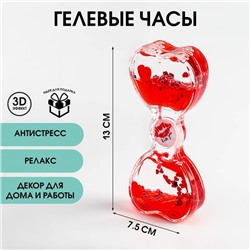 Гелевые часы, антистресс, 13 х 7.5 см, красные