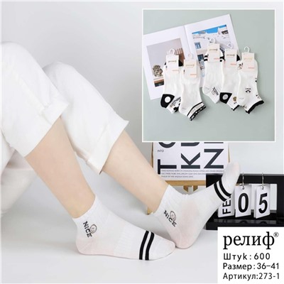 Носки 🧦 29.03.