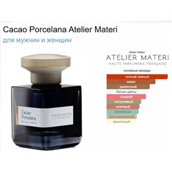 ATELIER MATERI CACAO PORCELANA unisex