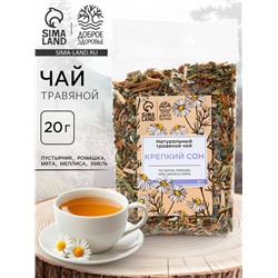 Чай травяной «Крепкий сон» , 20 г.