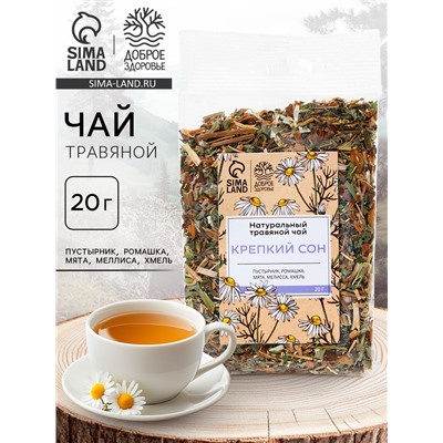 Чай травяной «Крепкий сон» , 20 г.