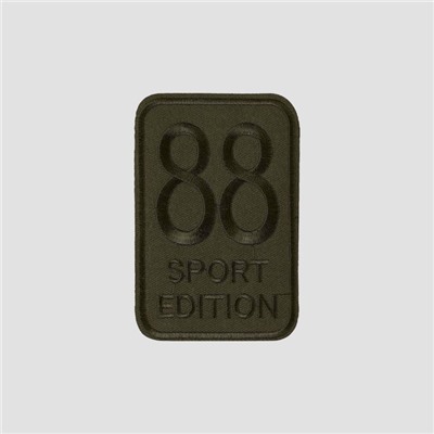 Термоаппликация Sport, 11.5×7.7 см, фасовка 10 шт., хаки