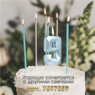 Свеча в торт на шпажке «Алмаз», цифра "9", голубая, 5 см