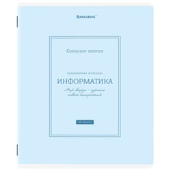 Тетрадь предметная CLASSIC 48 л., рельефный картон, матовая ламинация, ИНФОРМАТИКА, клетка, подсказ, BRAUBERG, 405141