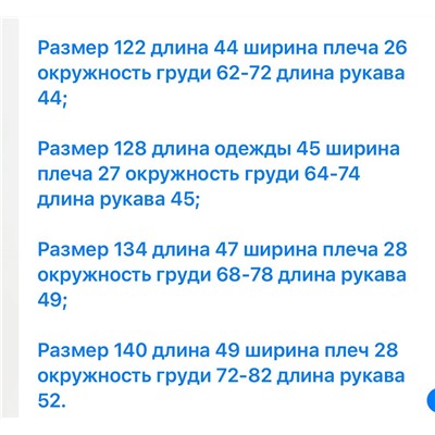 Очень красивая Детская блузка с рюшами   Экспорт в Россию