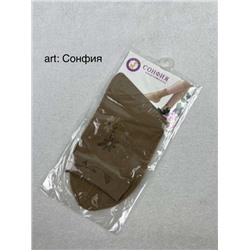 Носки женские Марина Сонфия 10 шт
