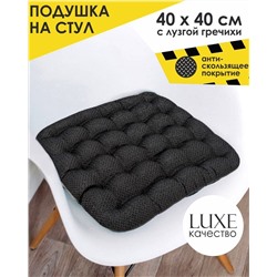 Подушка на стул "ОРТО-ЛЮКC" серая / ORTO481