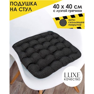 Подушка на стул "ОРТО-ЛЮКC" серая / ORTO481
