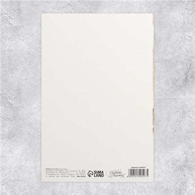 Открытка «В твой день рождения», тиснение, 18×12 см