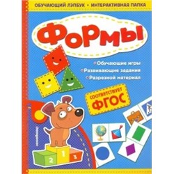 Татьяна Маланка: Формы. ФГОС