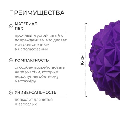 Массажный мяч ONLYTOP «Полусфера», d=16 см, цвет фиолетовый