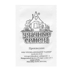 Семена Капуста белокочанная "Московская поздняя 15", для квашения, б/п, УД.с  0,05 г