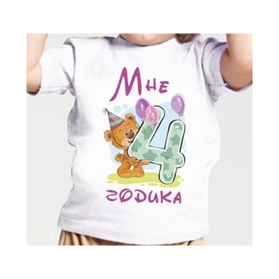 Футболка "Мне 4 годика" мишка