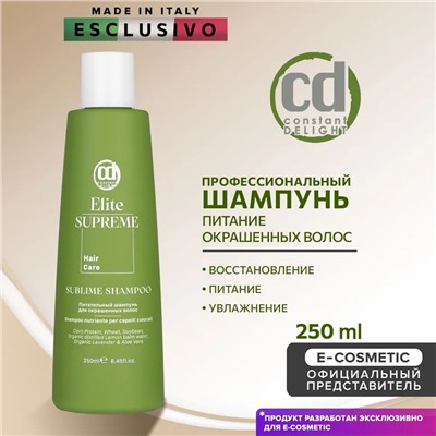 CD Elite Supreme  Питательный шампунь для окрашенных волос 250 мл