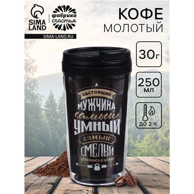 Кофе молотый в термостакане «Самый умный», 30 г.