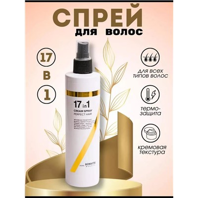Спрей для волос 17 в 1 60645