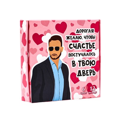 Чай на 8 марта, подарочный, «Постучись в дверь», 12 пакетиков