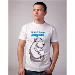 Футболка "Лучший в мире дедушка" мишка