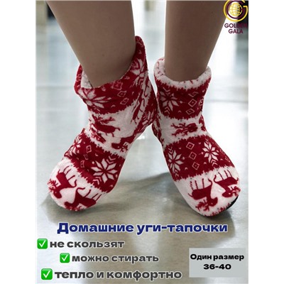 Уги домашние женские  "Олени"Арт 1245 /2 Красный