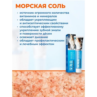 Зубная паста с морской солью Zhiduo, 100 г