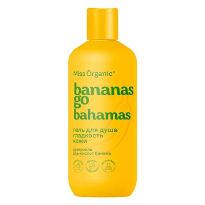 Гель для душа гладкость кожи BANANAS GO BAHAMAS серии Miss Organic 290 мл