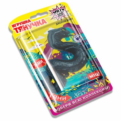 Фигурка-антистресс тянучка "Змея", ассорти 4 вида, JOLLY JOT (ДЖОЛЛИ ДЖОТ), 665951