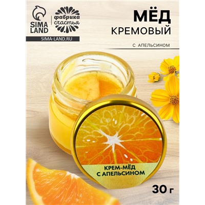 Крем-мёд с апельсином «Апельсинка», 30 г