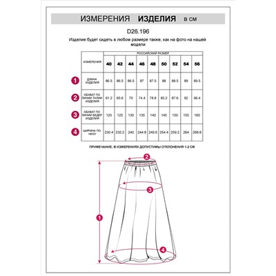 Юбка с разрезом из плотного лиоцелла
