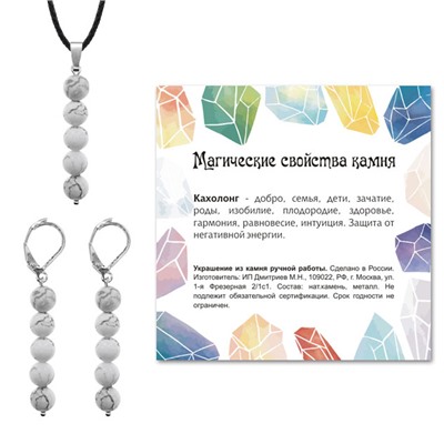 KOM02-10 Комплект серьги и кулон Кахолонг