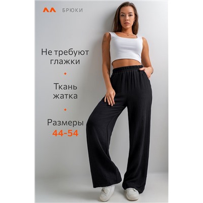 Женские летние брюки палаццо из ткани-жатка Happyfox