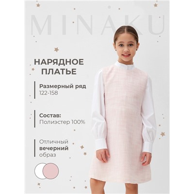 Платье нарядное детское MINAKU: PartyDress, цвет розовый, рост 128 см
