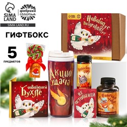 Подарочный набор новогодний гифтбокс «Новогодус Поздравляту 2025с»: термостакан, чай, леденец, драже, молочный шоколад.