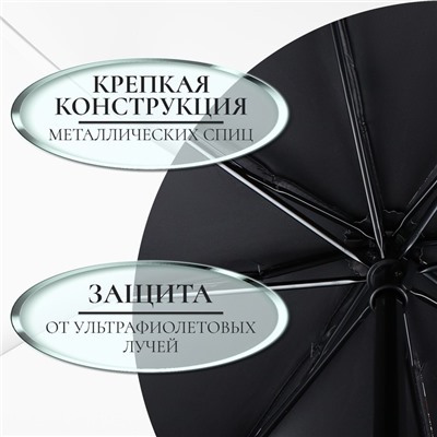 Зонт механический «Коты», эпонж, 4 сложения, 8 спиц, R=49/55 см, D = 98 см, МИКС