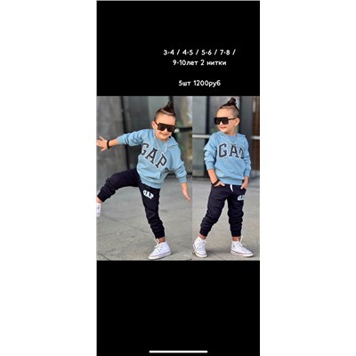 Костюм gap унисекс