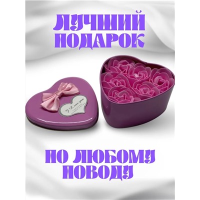 Набор мыла в металлической коробочке 60419