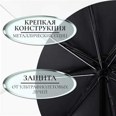 Зонт механический «Пейзаж», эпонж, 4 сложения, 8 спиц, R=48/55 см, D = 96 см, МИКС