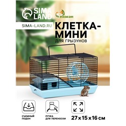 Клетка-мини для грызунов "Пижон" №2, укомплектованная, 27 х 15 х 16 см, бирюзовая