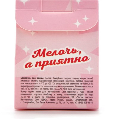 Бомбочка для ванны «Загадай желание!», 40 г, аромат сладкой клубники, 18+, ЧИСТОЕ СЧАСТЬЕ